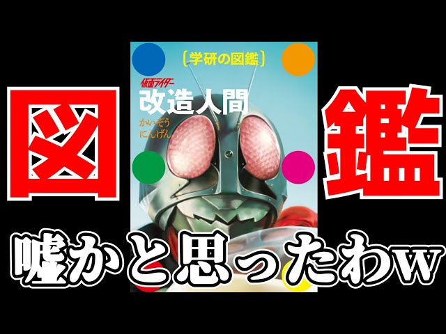 進化と創造　人間はどちらの結果ですか I Was Blown Away! Gakken is Actually Releasing a 