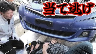 【15分で復活】当て逃げされた中古車をプロの技で修復！ホームセンターの工具で外装修理