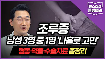 남자자위