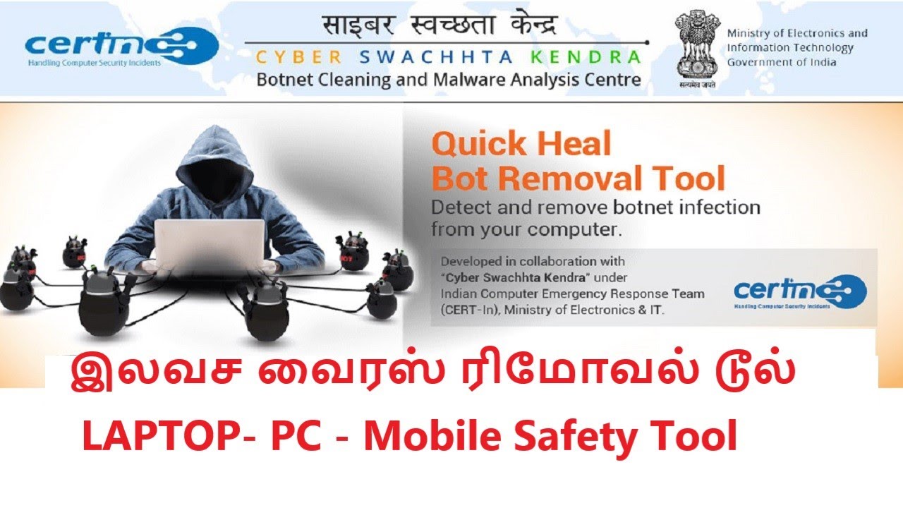 Free Virus Removal tool cyber swachhta kendra gov of india tamil