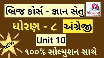 gyansetu std 8 english ch 10 | gyansetu | bridge course | gyansetu std 8 english unit 10 |