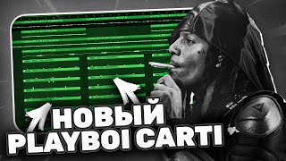 Логика звучания нового Playboi Carti - Как сделать бит в FL Studio 21