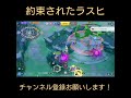 【ポケモンユナイト】約束されたラスヒ#shorts