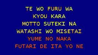 Karaoke - Sailor Moon Heart Moving