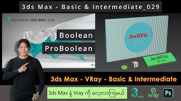 3ds Max | Boolean | ProBoolean | 029