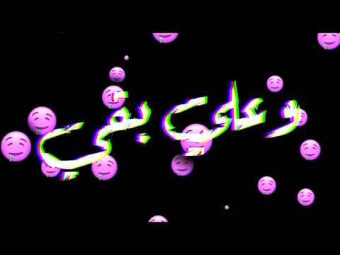 حاله واتس اب بشاشه سوداء من مهرجان احمد موزه عيني بتفتح علي الصنتى