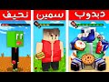 ماين كرافت تحدي سباق السمنة مع Rahumi و Suhaib 