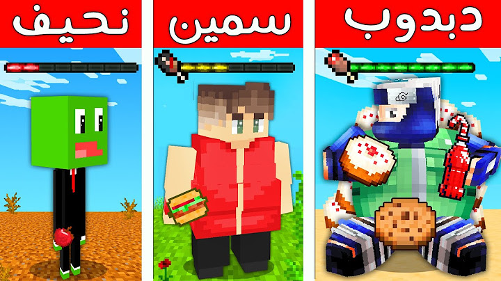 ماين كرافت : تحدي سباق السمنة 😋🍗 مع @Rahumi و @Suhaib