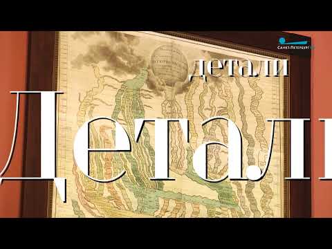 Карта «Река Времён»