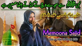 Nabi Ae Sajdy Wich Te Kand Te Betha Hussain Hai || Memoona Sajid live || Rj Zeeshan Haider 🎙️