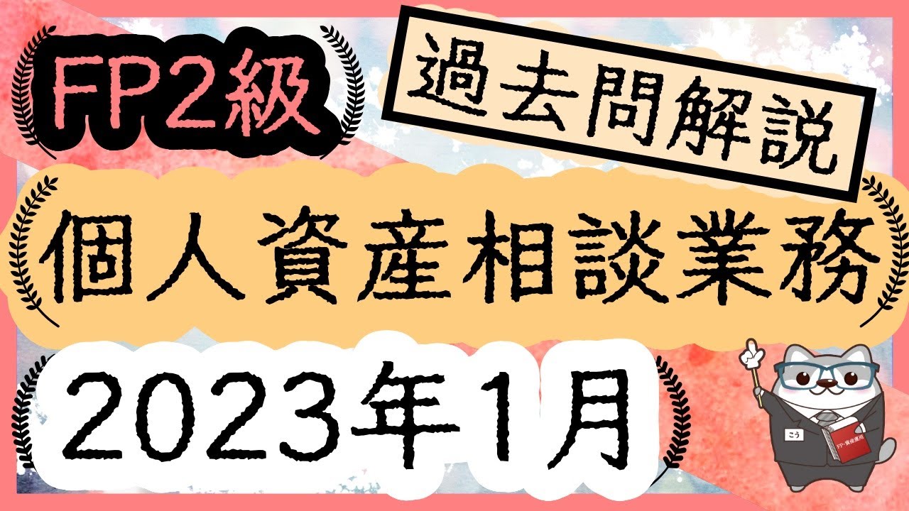 【LEC】1級・2級FP出る順ブリッジ LEC】FP2級 合格のトリセツ 無料講義動画 所得税の仕組みを