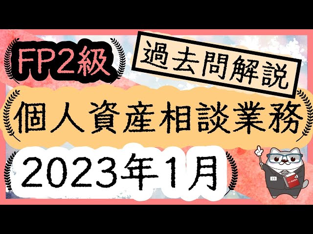 お値下げ！FP2級　2021年1月試験対策　Foresight FP2級 問題予想 2025年1月 過去問10年分から問題予想 FP試験