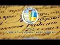 Лекція «Пам'ять української мови» 11 серпня 2016 р.