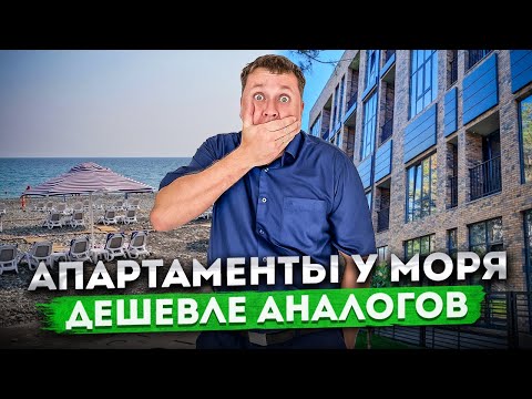 Зачем переплачивать? Апартаменты у моря дешевле аналогов АК "Полтавский"