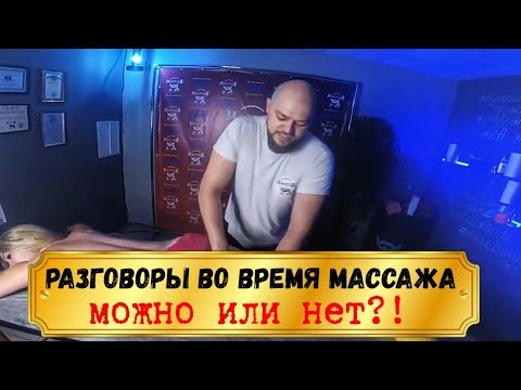 Массаж с разговорами видео. Сборка ПК Мысля Геймится. Джакузи для яичек.