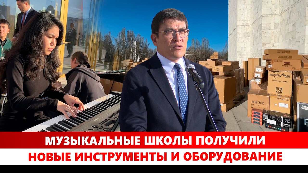 Музыкальные школы получили новые инструменты и оборудование