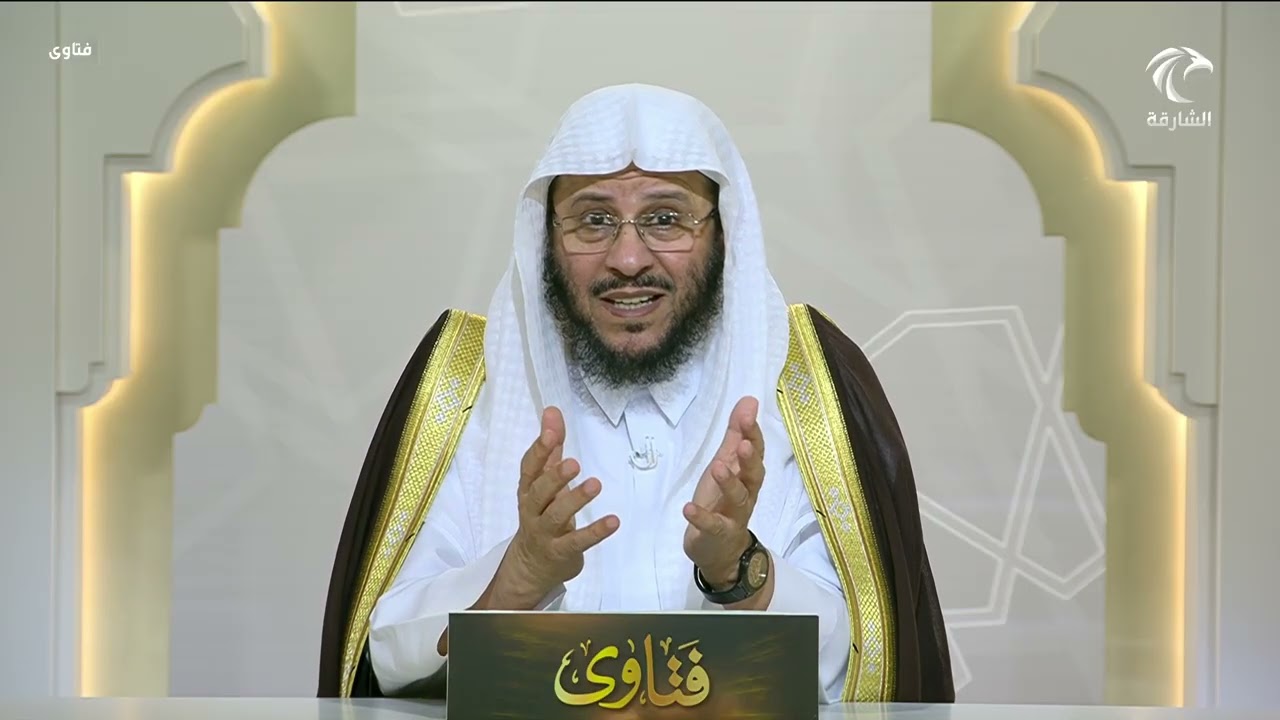 حلقة فتاوى الشيخ د. عزيز فرحان لتاريخ 29-08-2025