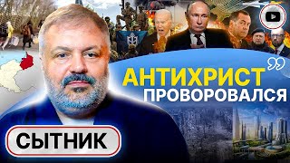 🧹Закулиса Расчищает Украину Под Территорию Цифрового Рабства - Сытник. В Этом Году Тяо Таки Применят