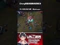 Chovy岩雀关键岩突逆转DK #lol #lck #chovy