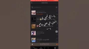 يارايح لحبيبي يقولوا الشوق ال في عيني فاضح حالات واتس اب 