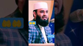 মাজার দরগা || মিজানুর রহমান আজহারী || shorts youtubeshorts islamicshorts short viral ইসলাম