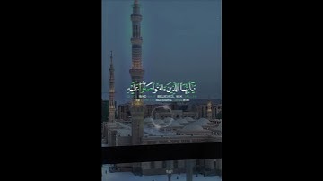📖سورة الأحزاب 🎙️ياسر الدوسري