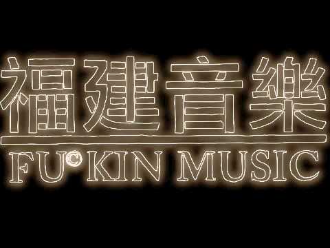 金翅仆街鳥preview