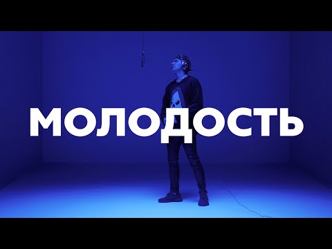 ХЛЕБ – МОЛОДОСТЬ
