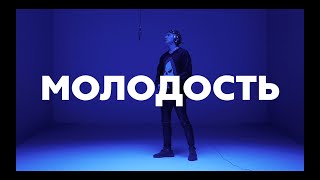 ХЛЕБ – МОЛОДОСТЬ