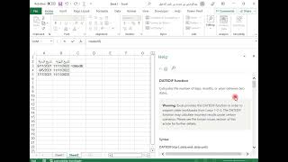 .كيفية حساب الفرق بين تاريخين بالسنوات والأشهر والأيام