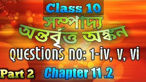 Wbbse Class 10 Math Chapter 11.2/Sompaddo:Ontorbritto Onkon part 2