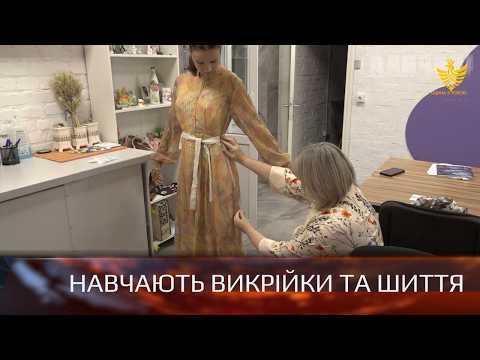 Безкоштовні курси шиття в Івано-Франківську