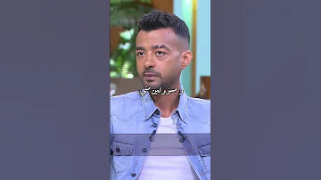 انا متعود اشيل مسؤولية نفسي محبش اصعب على حد 