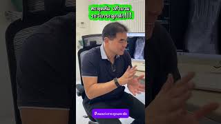 สะดุดล้ม เท้าบวม ระวังกระดูกหัก!!!