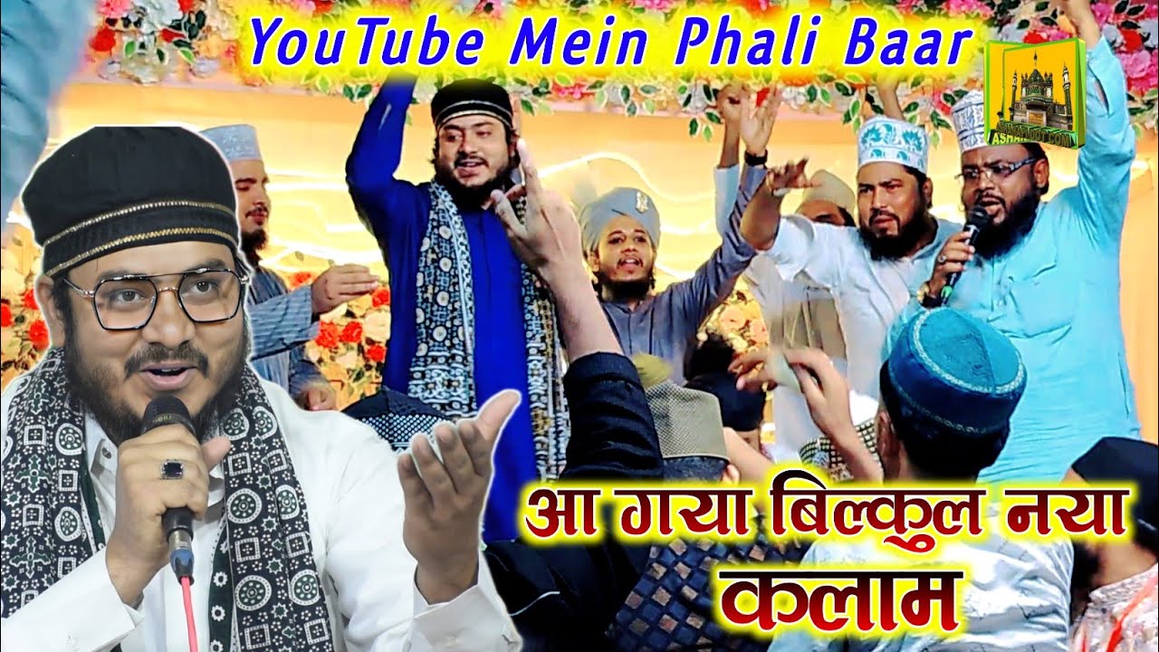 10 Muharram New Kalam | Nadeem Raza Faizi | Bage Janat Ali Ke Gharane Mein Hain at Bankra Jalsa