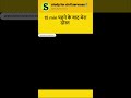 15 min padhne ke bad #shorts #shortsvideo #viralvideo