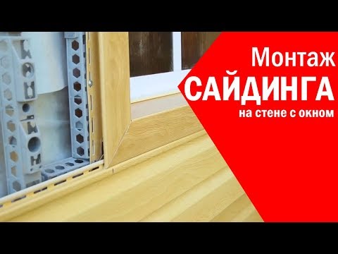 Как обшить балкон сайдингом