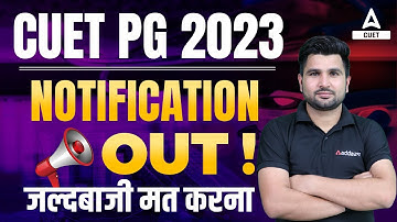 CUET PG 2023 Application Form Out | CUET PG Biggest Updates | Must Watch Video