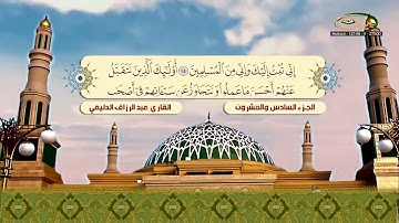 الجزء (26) .. القارئ عبدالرزاق الدليمى .. مكتوب