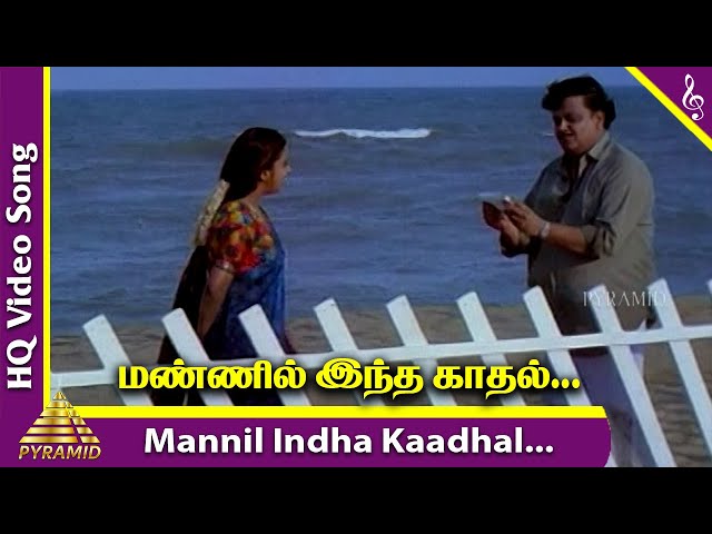 Mannil Indha Kaadhal Video Song | Keladi Kanmani Tamil Movie Songs | SPB | Raadhika | Ilayaraja class=