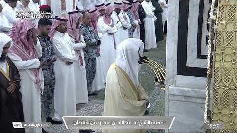 ۞ماتيسر من سورة التوبة و يونس بمقام البيات|عشاء الخميس30ربيع الأول 1446هـ لــ الشيخ عبدالله البعيجان
