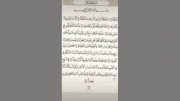 سورة الحاقة بصوت الشيخ احمد العجمي