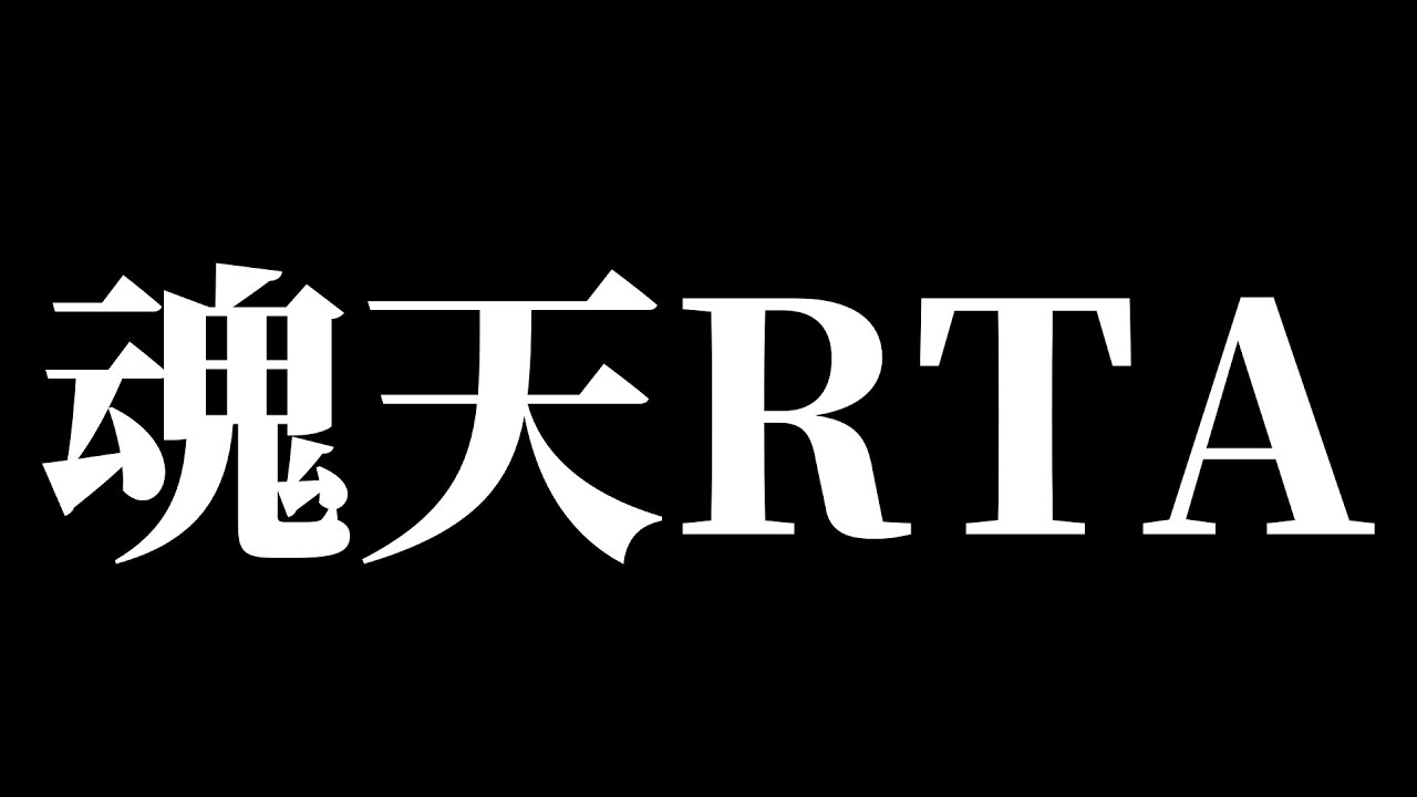 【1028/雀魂】銀の間 魂天RTA 【雀士3 681/1000】【44半荘目→】