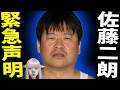 【佐藤二朗ブチギレ】フジテレビ崩壊に潜む「黒幕弁護士」と異常すぎる現場の真実！橋本愛のマジでリアルな現場を長谷川豊が語る