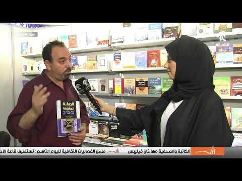 صباح الشارقة دار جرير للنشر والتوزيع مع أ هاني محمد عارف