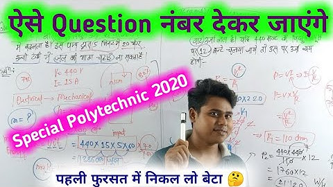physics most important question polytechnic iert entrance exam 2020