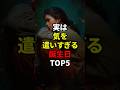 実は気を遣いすぎる誕生日TOP5 #スピリチュアル #誕生日 #shorts