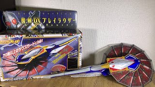 仮面ライダー剣  醒剣 DXブレイラウザー ラウズカードをラウズせよ！70種以上のラウズカードに対応！！KAMEN RIDER BLADE BLAYROUZER