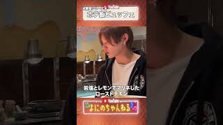 よにのちゃんねる【セレブ!!】ホテルブッヘった日