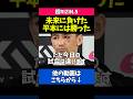 平本蓮との試合の判定にブチギレるダウトベックのサムネイル